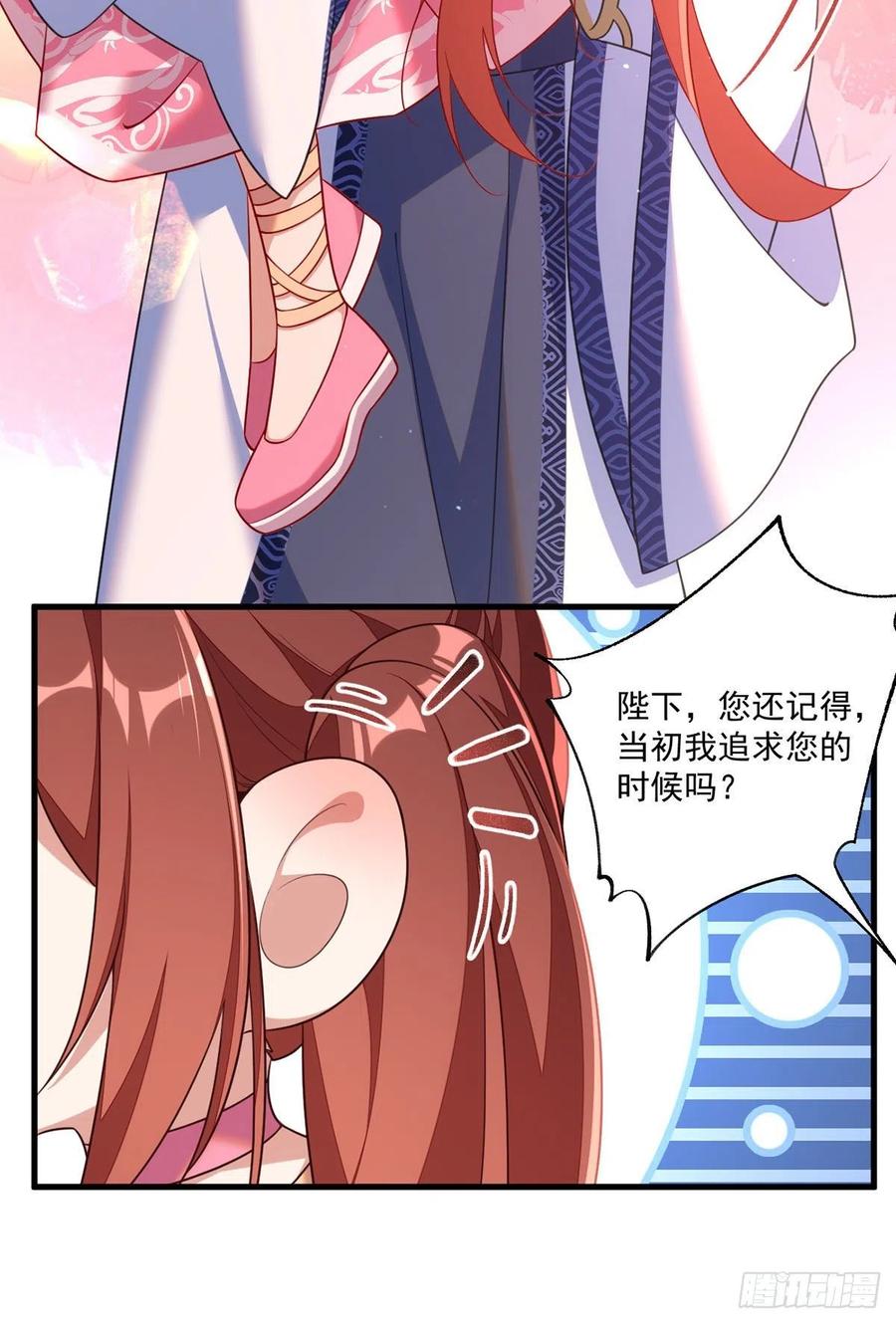 《萌师在上》漫画最新章节第344话 暗流涌动免费下拉式在线观看章节第【26】张图片