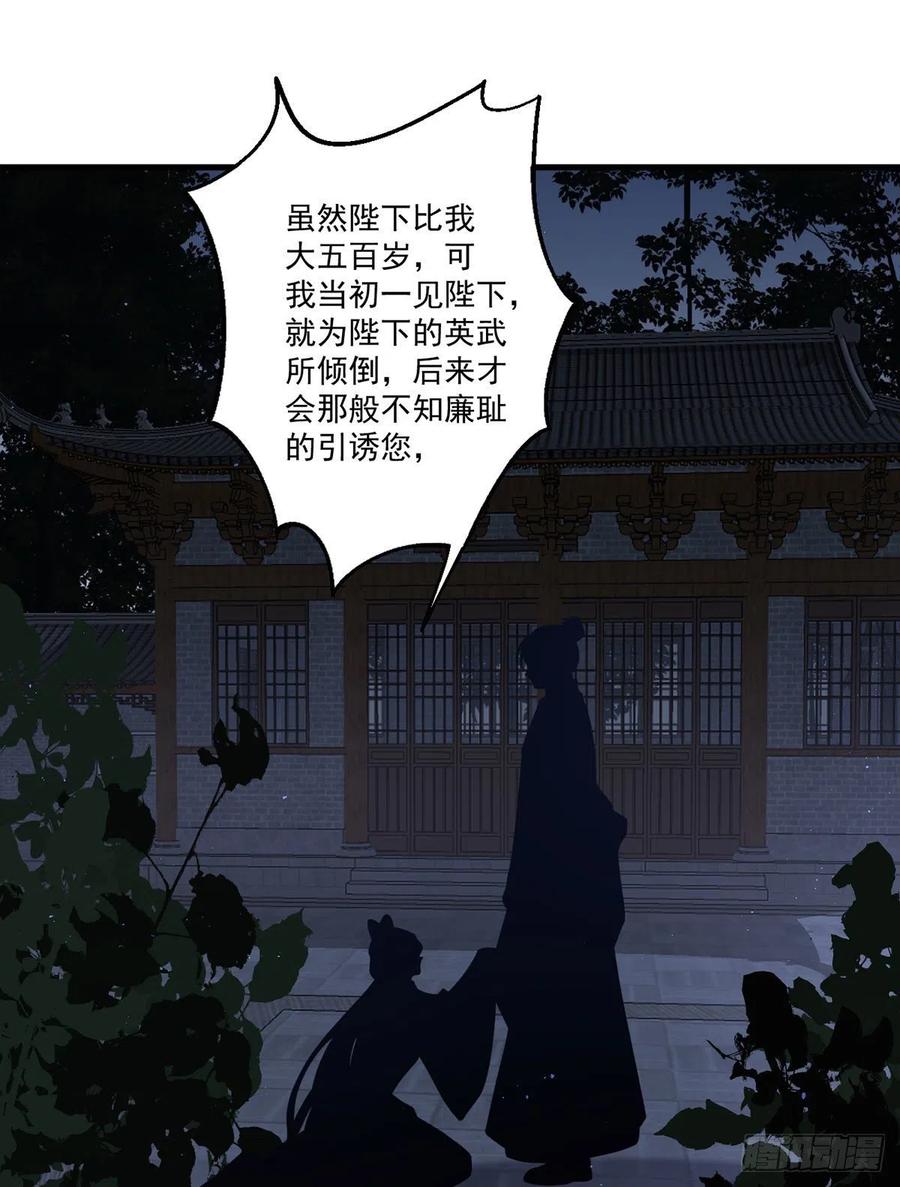 《萌师在上》漫画最新章节第344话 暗流涌动免费下拉式在线观看章节第【28】张图片