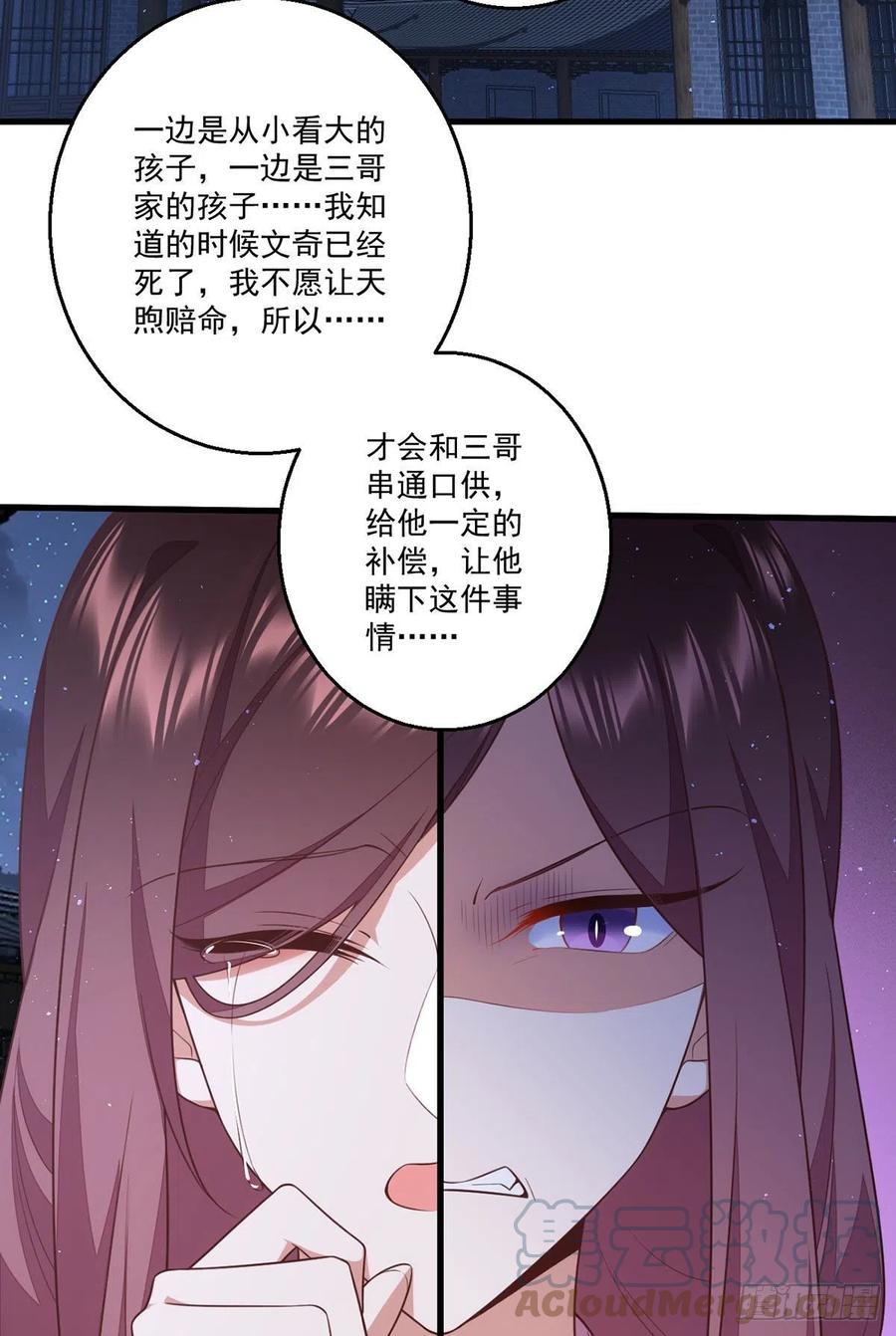 《萌师在上》漫画最新章节第344话 暗流涌动免费下拉式在线观看章节第【31】张图片