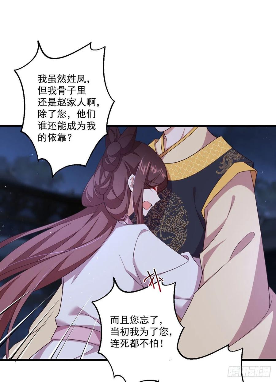 《萌师在上》漫画最新章节第344话 暗流涌动免费下拉式在线观看章节第【34】张图片