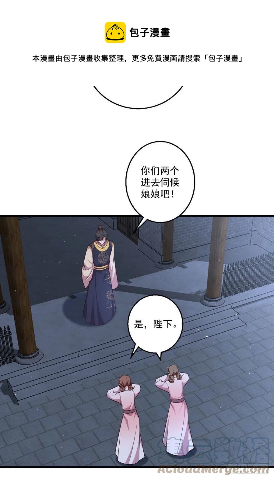 《萌师在上》漫画最新章节第344话 暗流涌动免费下拉式在线观看章节第【37】张图片