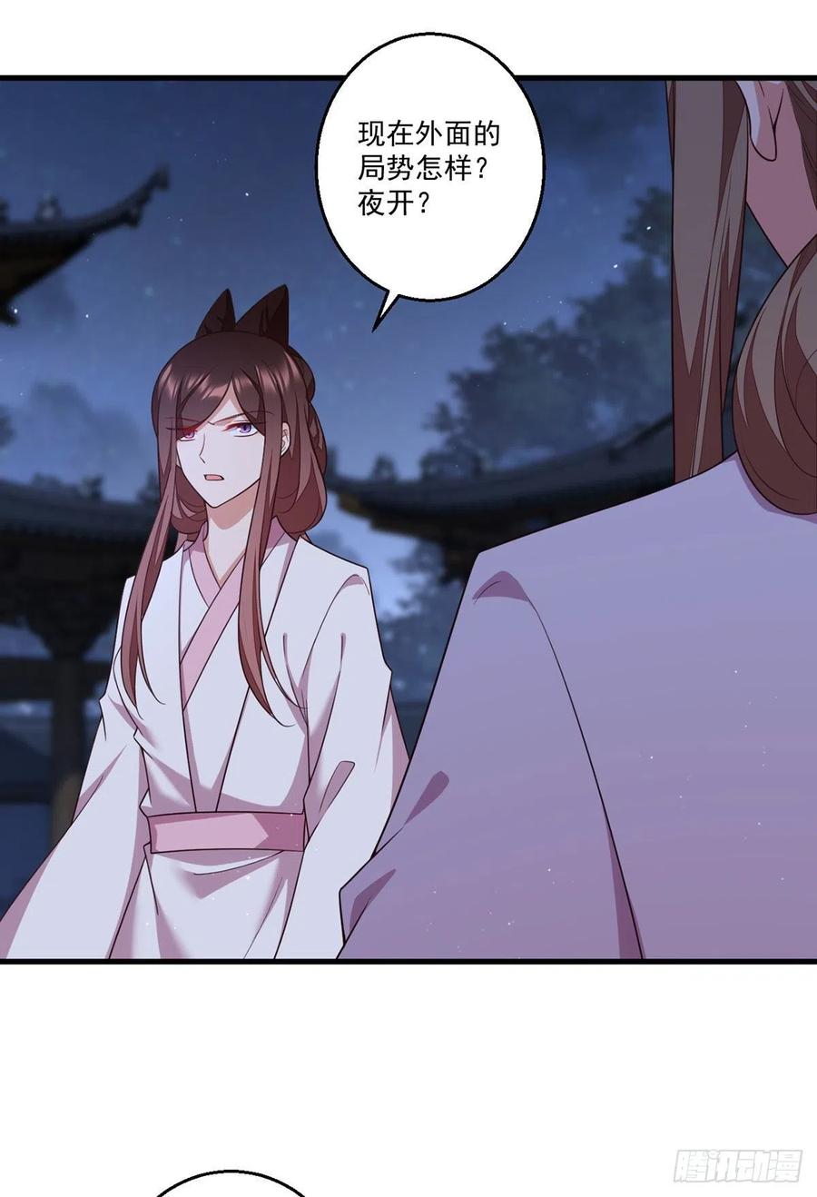 《萌师在上》漫画最新章节第344话 暗流涌动免费下拉式在线观看章节第【40】张图片