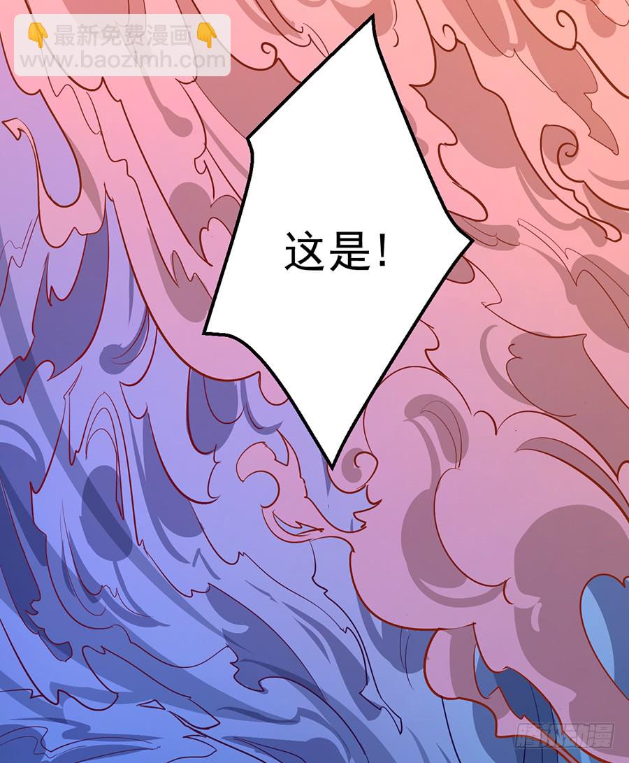 《萌师在上》漫画最新章节第31话 危机降临免费下拉式在线观看章节第【13】张图片