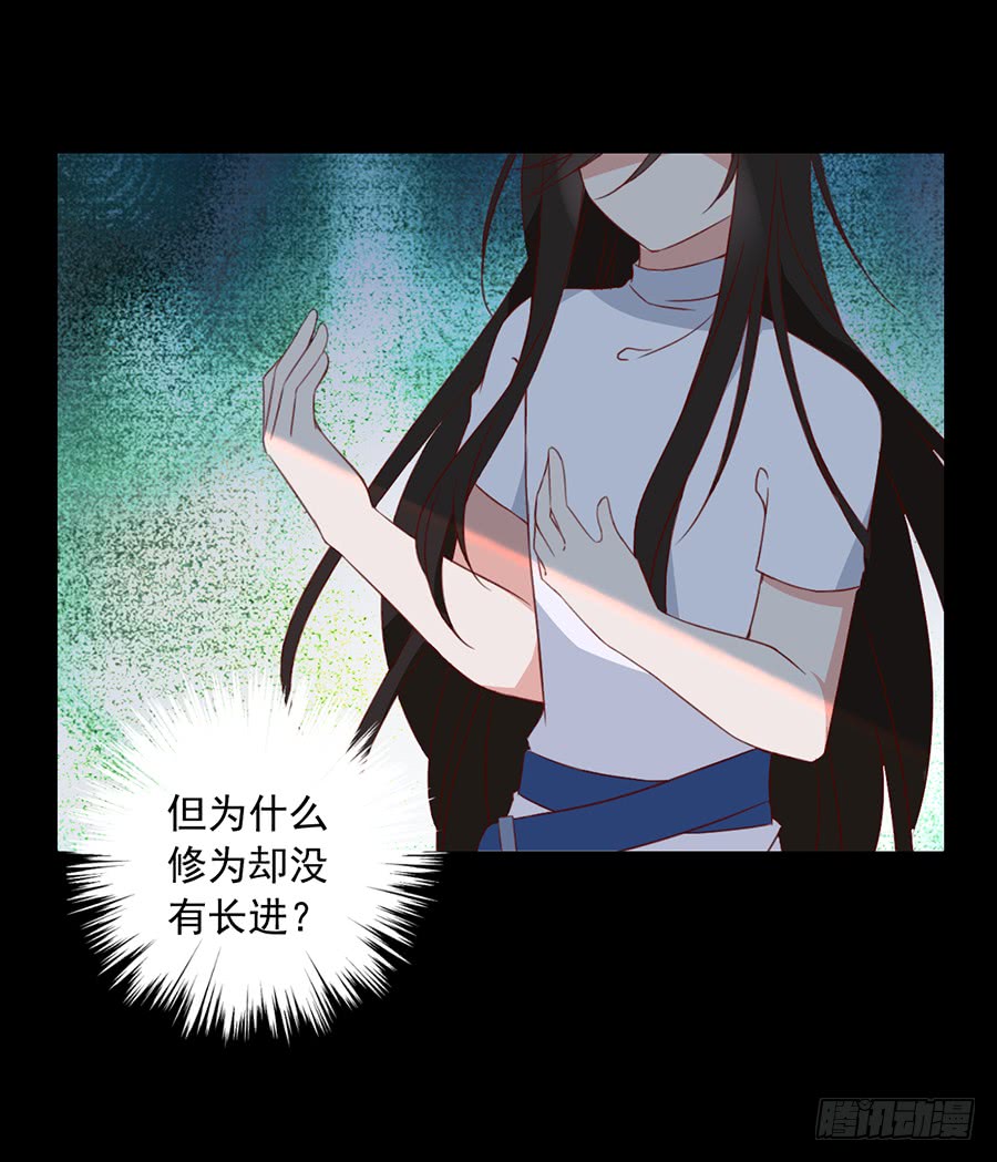 《萌师在上》漫画最新章节第31话 危机降临免费下拉式在线观看章节第【26】张图片