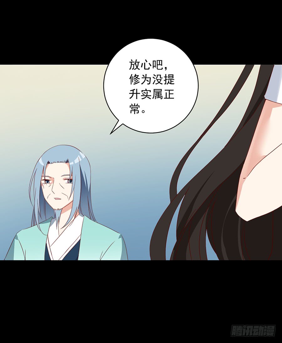 《萌师在上》漫画最新章节第31话 危机降临免费下拉式在线观看章节第【27】张图片