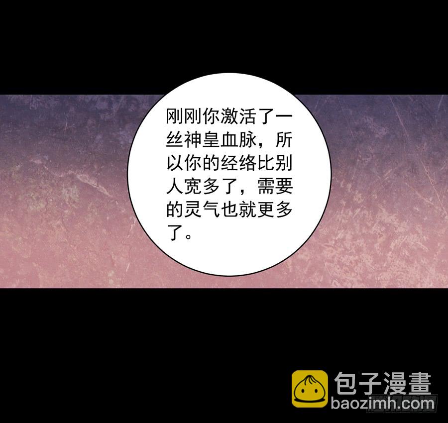 《萌师在上》漫画最新章节第31话 危机降临免费下拉式在线观看章节第【28】张图片