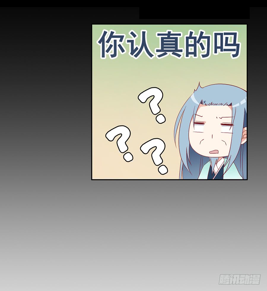 《萌师在上》漫画最新章节第31话 危机降临免费下拉式在线观看章节第【31】张图片