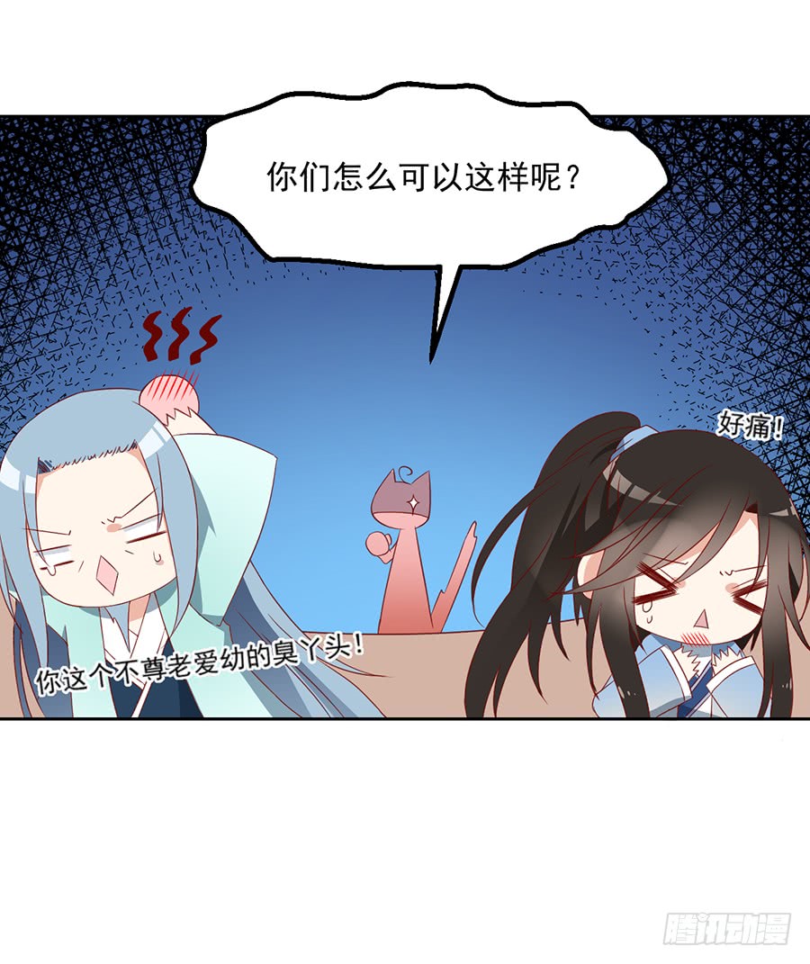 《萌师在上》漫画最新章节第31话 危机降临免费下拉式在线观看章节第【36】张图片