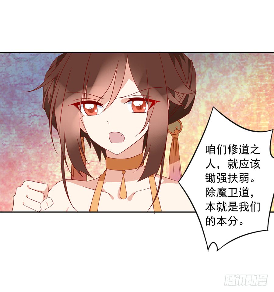 《萌师在上》漫画最新章节第31话 危机降临免费下拉式在线观看章节第【37】张图片