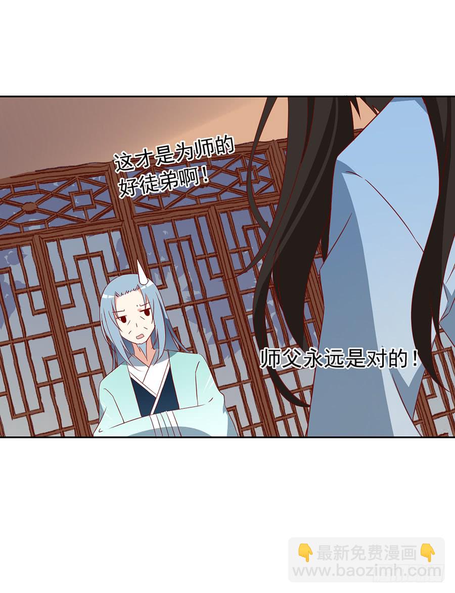 《萌师在上》漫画最新章节第31话 危机降临免费下拉式在线观看章节第【40】张图片