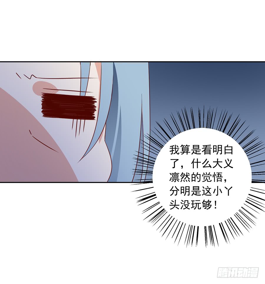 《萌师在上》漫画最新章节第31话 危机降临免费下拉式在线观看章节第【41】张图片