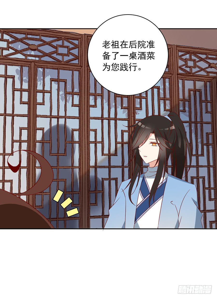 《萌师在上》漫画最新章节第31话 危机降临免费下拉式在线观看章节第【43】张图片