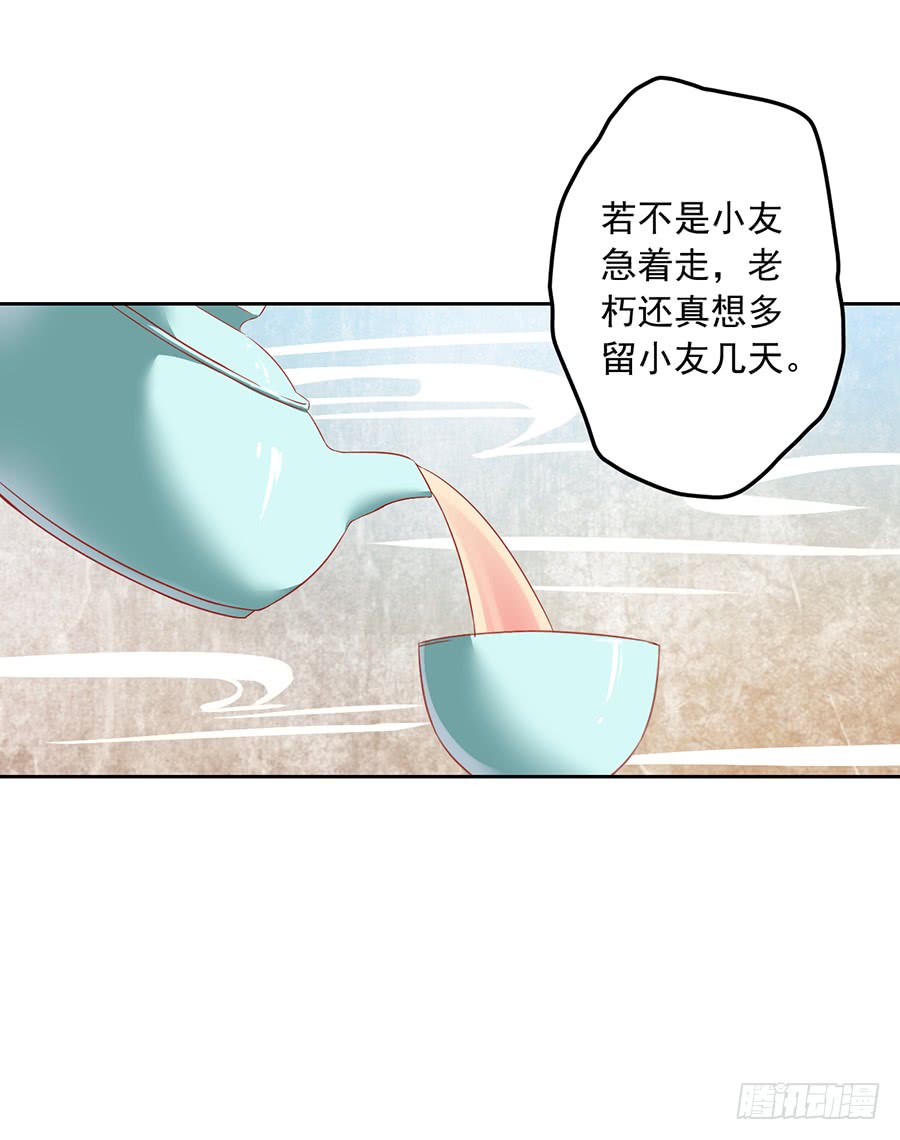 《萌师在上》漫画最新章节第31话 危机降临免费下拉式在线观看章节第【48】张图片