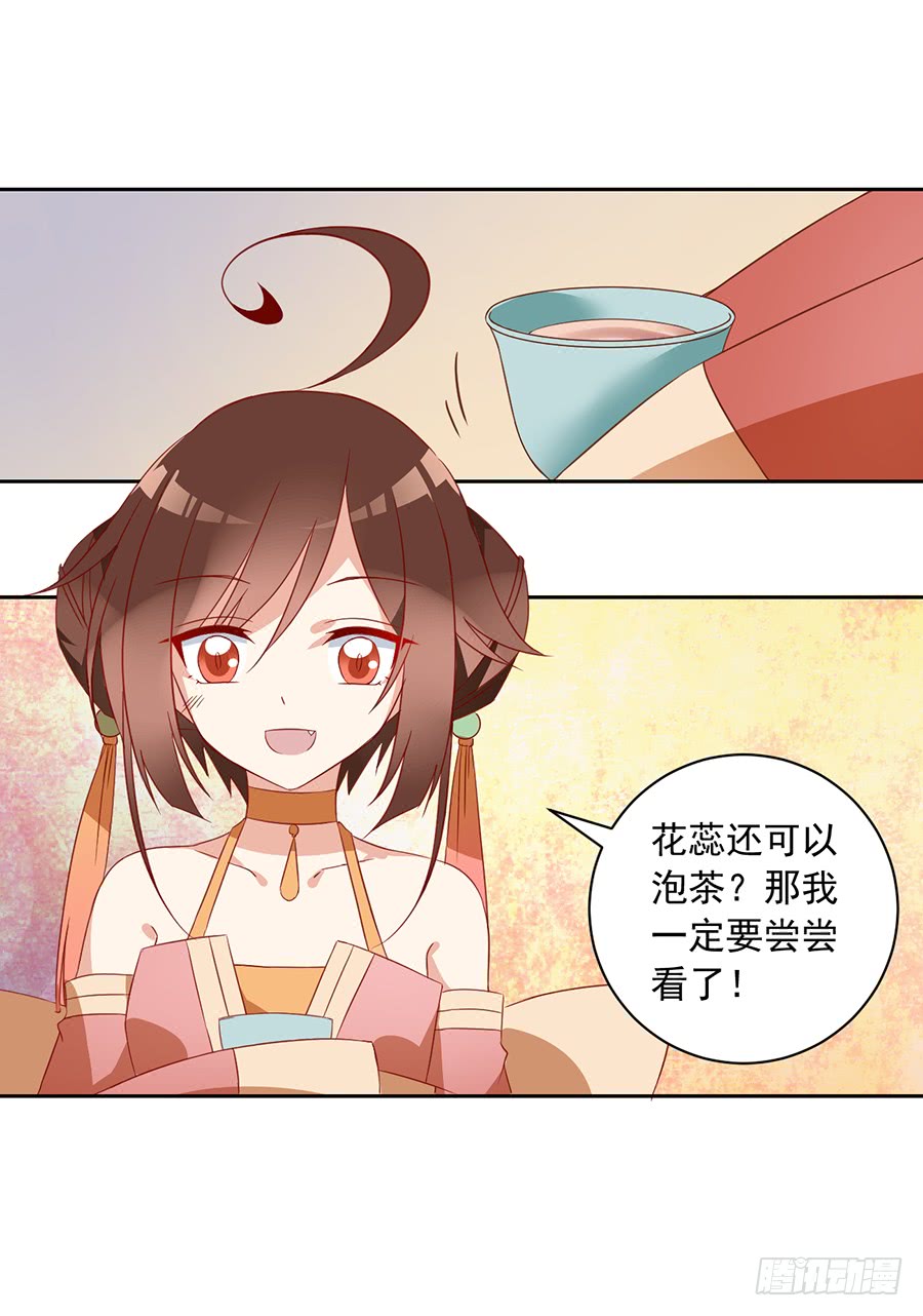 《萌师在上》漫画最新章节第31话 危机降临免费下拉式在线观看章节第【50】张图片