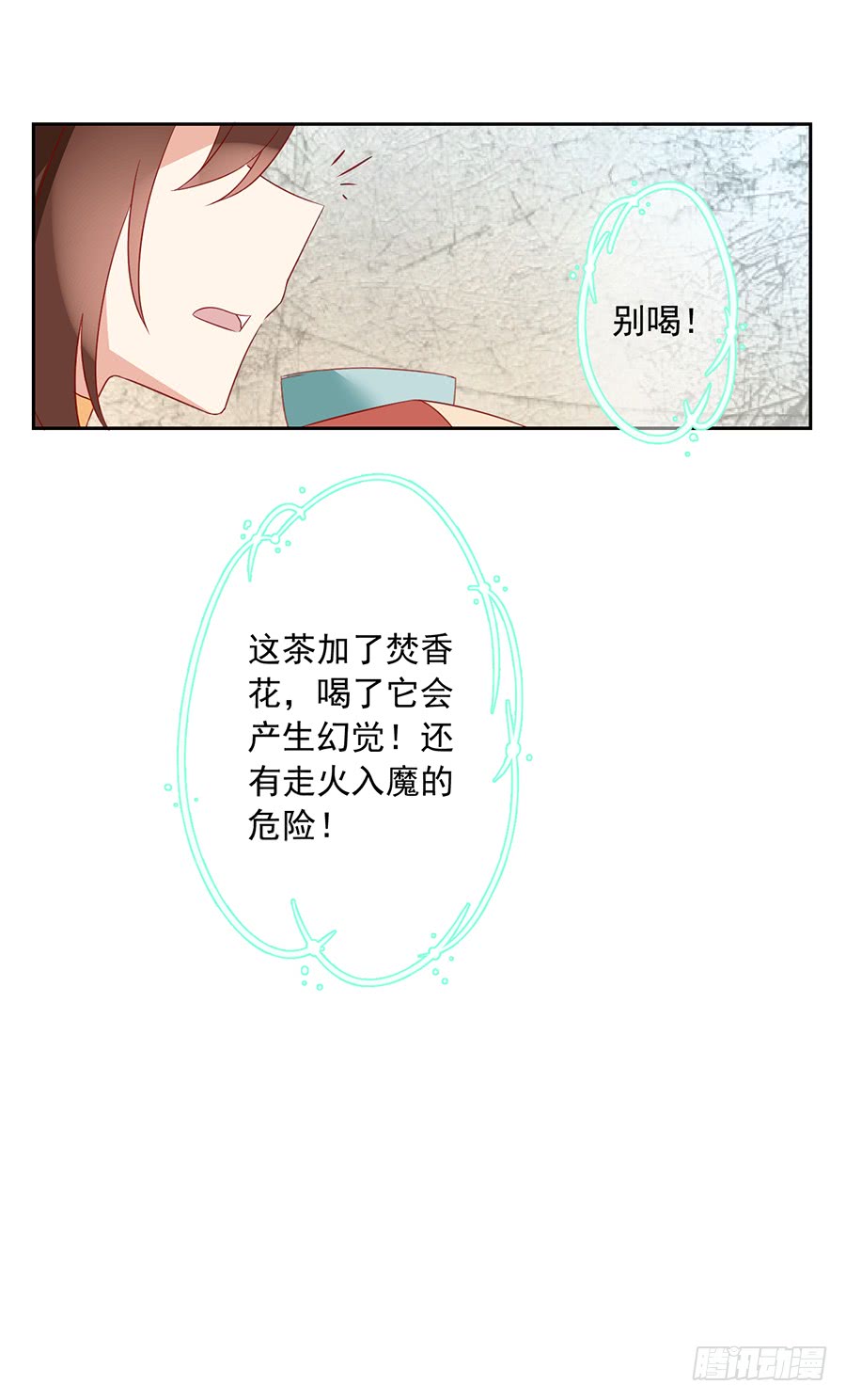 《萌师在上》漫画最新章节第31话 危机降临免费下拉式在线观看章节第【52】张图片