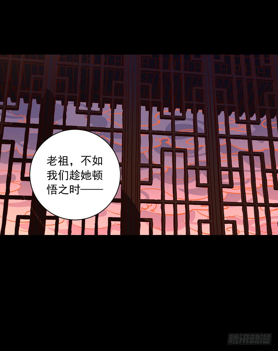 《萌师在上》漫画最新章节第31话 危机降临免费下拉式在线观看章节第【6】张图片