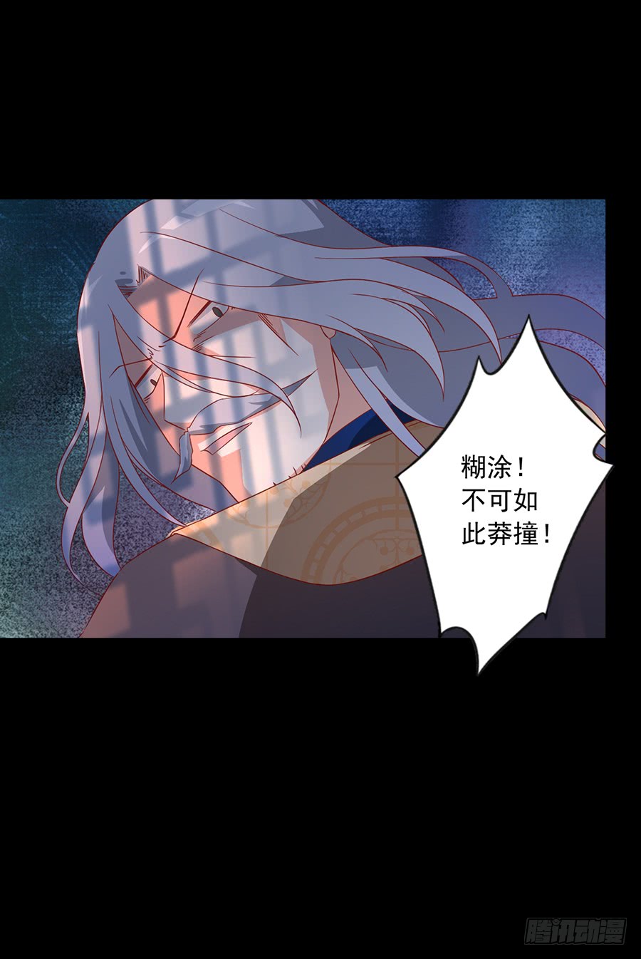 《萌师在上》漫画最新章节第31话 危机降临免费下拉式在线观看章节第【7】张图片