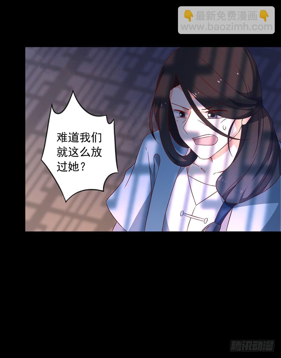 《萌师在上》漫画最新章节第31话 危机降临免费下拉式在线观看章节第【8】张图片