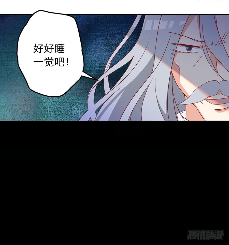 《萌师在上》漫画最新章节第32话 险象环生免费下拉式在线观看章节第【10】张图片