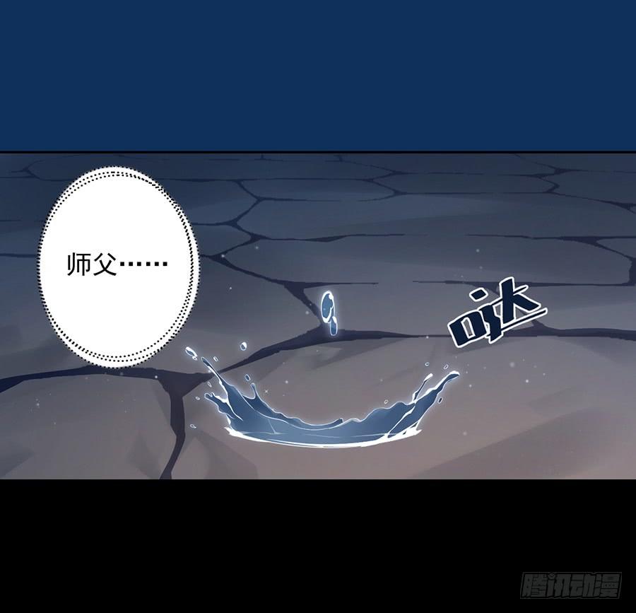 《萌师在上》漫画最新章节第32话 险象环生免费下拉式在线观看章节第【12】张图片