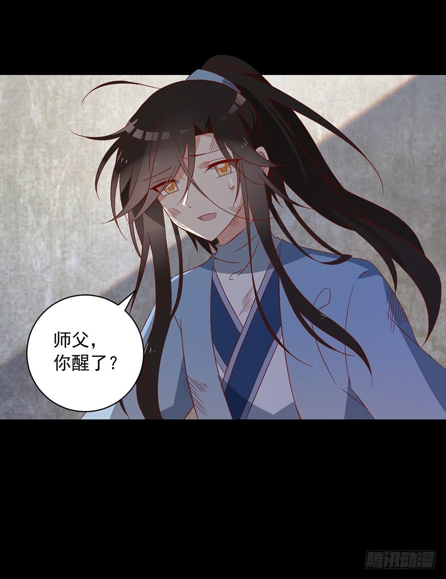 《萌师在上》漫画最新章节第32话 险象环生免费下拉式在线观看章节第【14】张图片