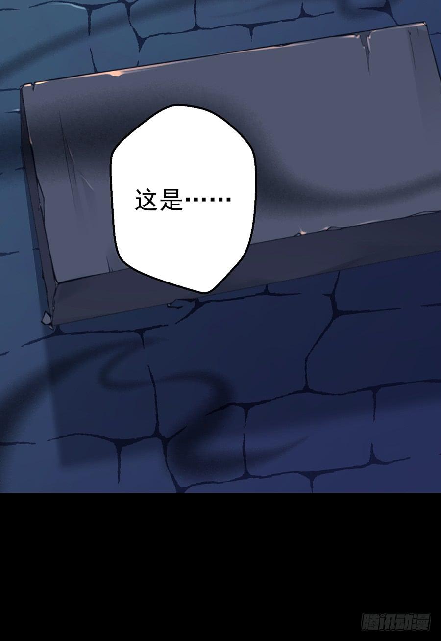 《萌师在上》漫画最新章节第32话 险象环生免费下拉式在线观看章节第【16】张图片