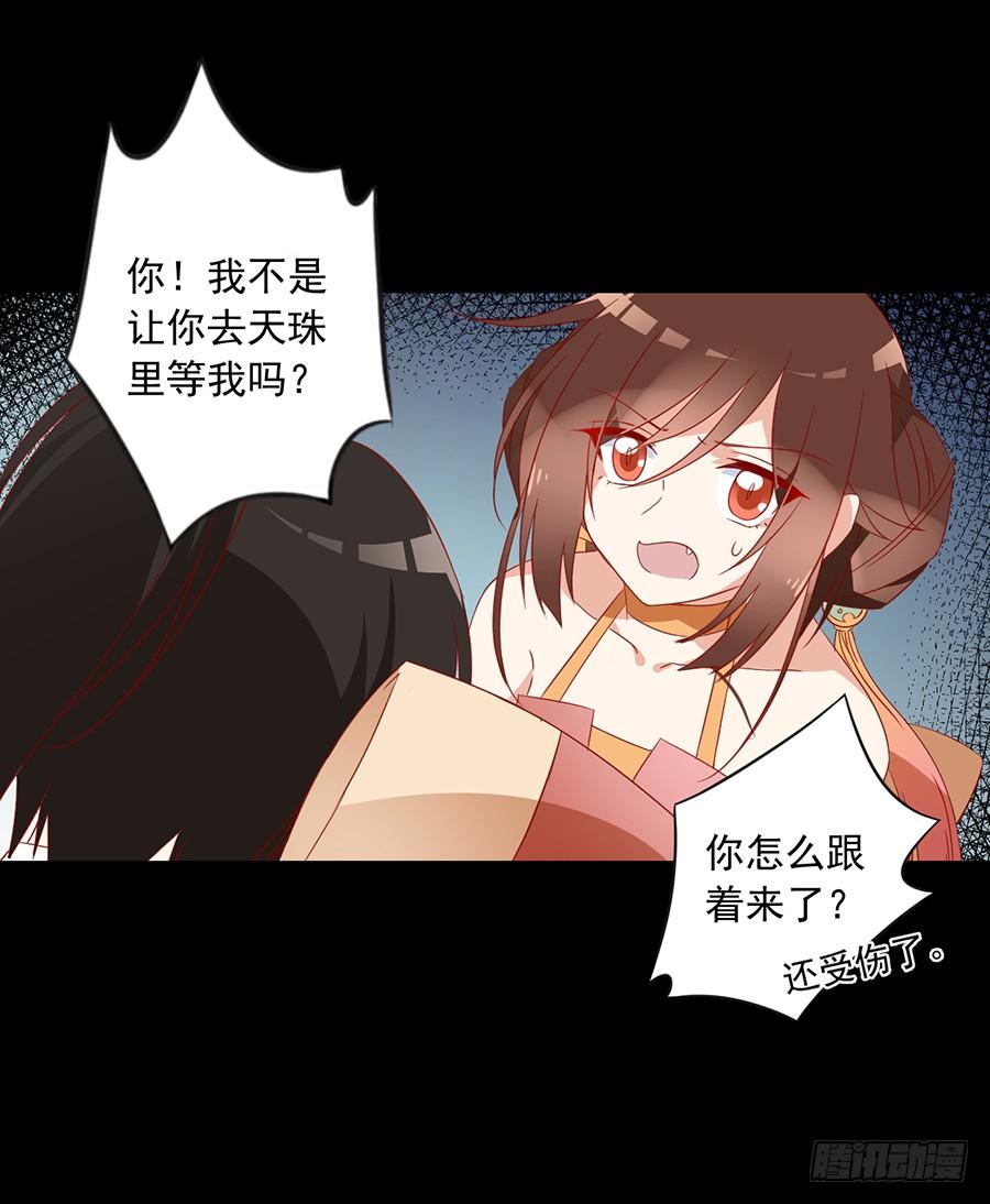 《萌师在上》漫画最新章节第32话 险象环生免费下拉式在线观看章节第【18】张图片