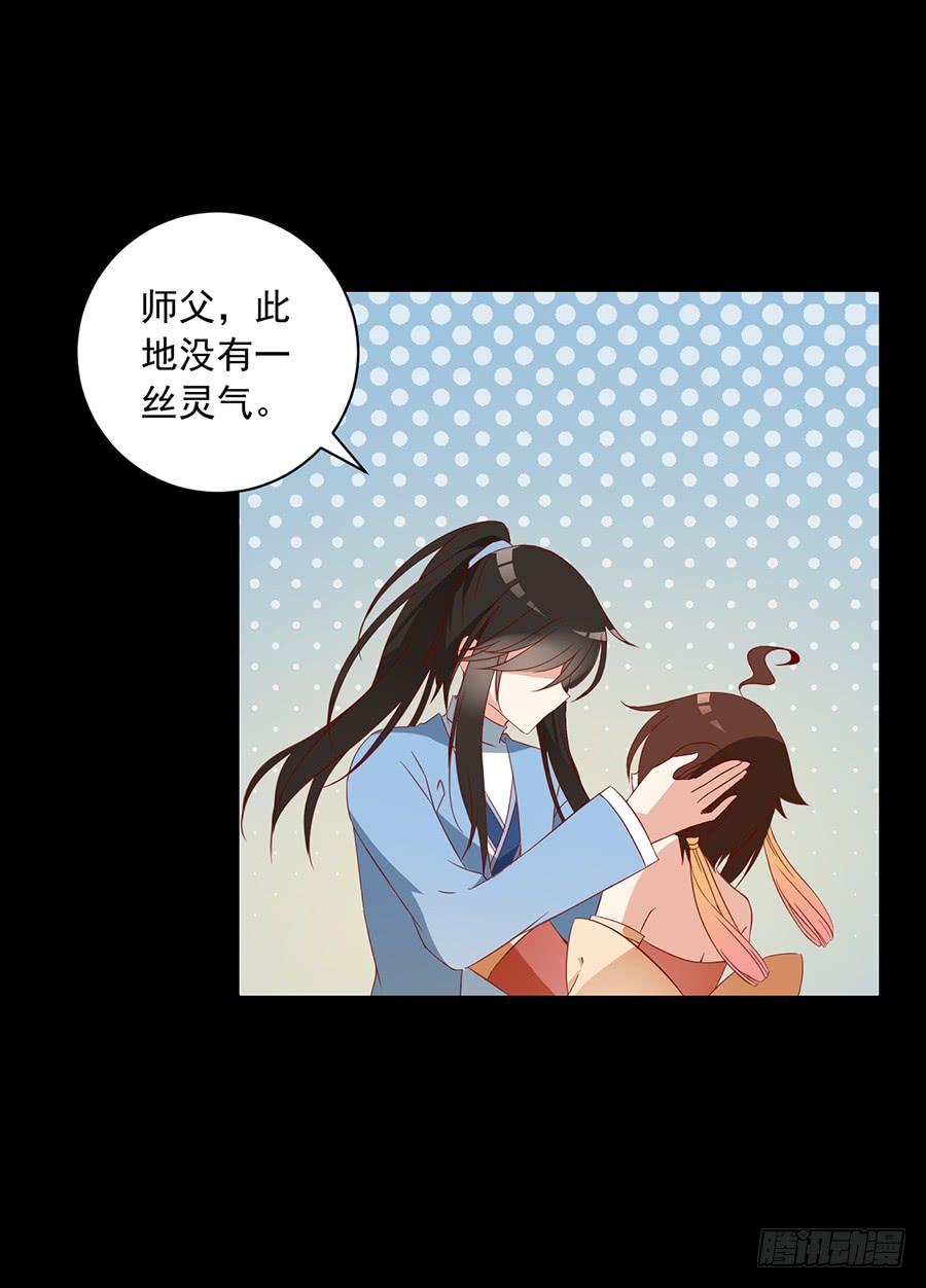 《萌师在上》漫画最新章节第32话 险象环生免费下拉式在线观看章节第【22】张图片