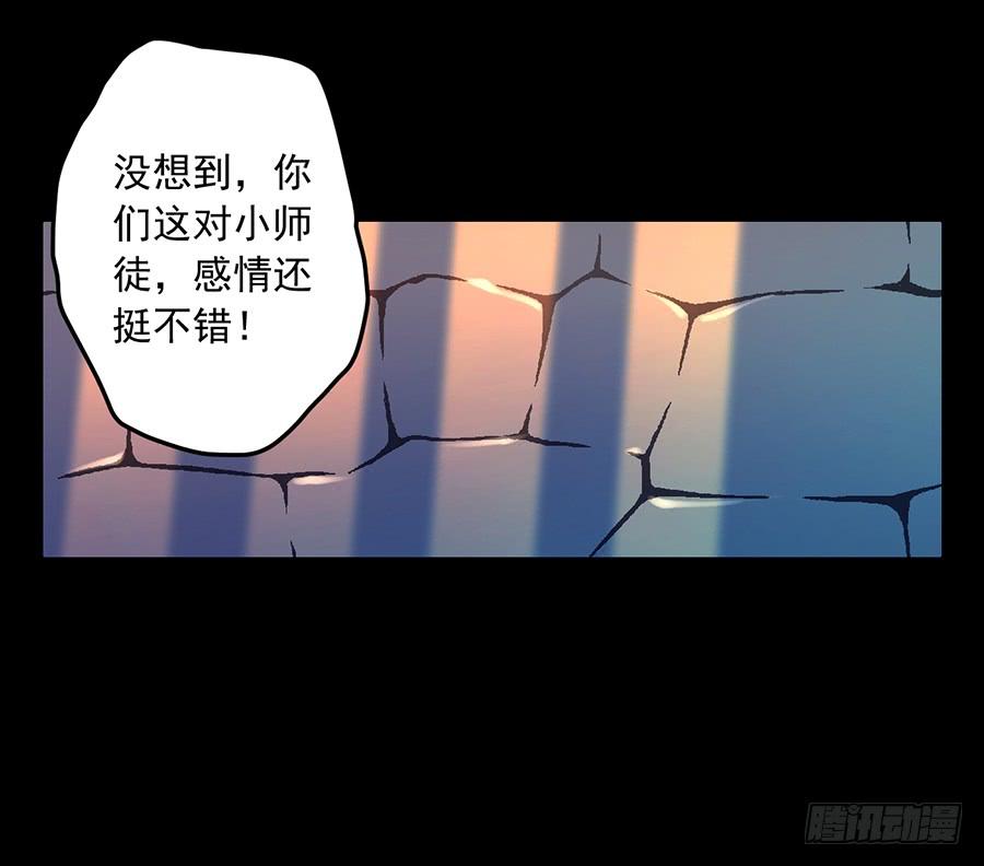 《萌师在上》漫画最新章节第32话 险象环生免费下拉式在线观看章节第【26】张图片