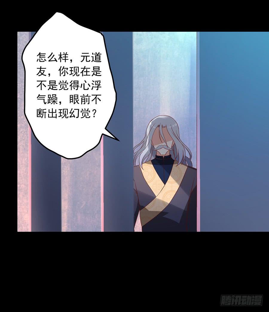 《萌师在上》漫画最新章节第32话 险象环生免费下拉式在线观看章节第【27】张图片