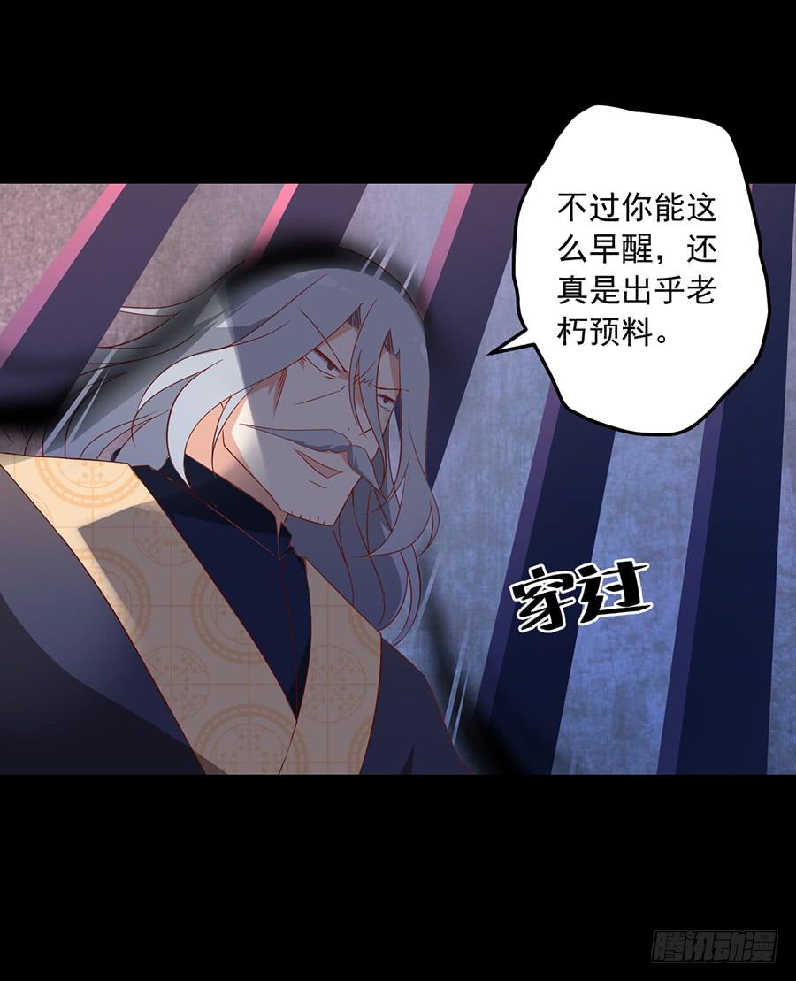 《萌师在上》漫画最新章节第32话 险象环生免费下拉式在线观看章节第【28】张图片