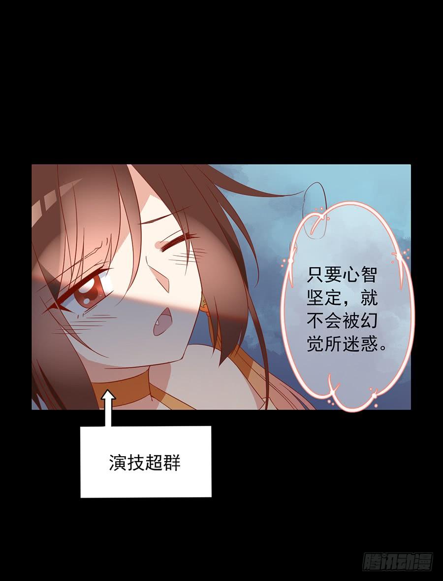 《萌师在上》漫画最新章节第32话 险象环生免费下拉式在线观看章节第【30】张图片