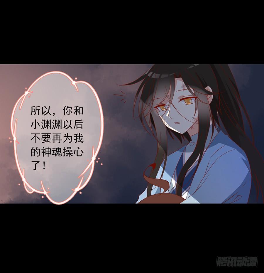 《萌师在上》漫画最新章节第32话 险象环生免费下拉式在线观看章节第【31】张图片