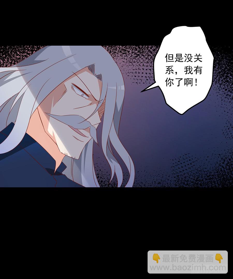 《萌师在上》漫画最新章节第32话 险象环生免费下拉式在线观看章节第【40】张图片