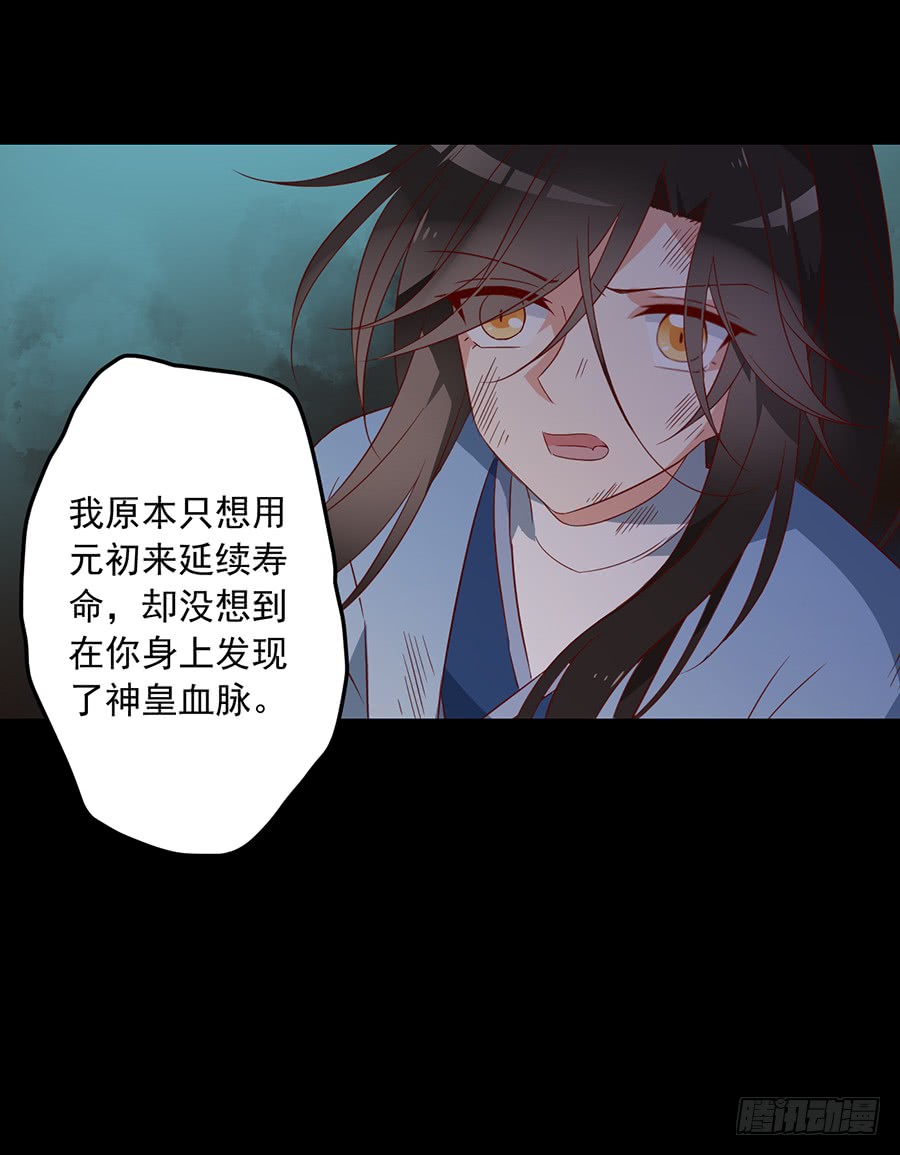 《萌师在上》漫画最新章节第32话 险象环生免费下拉式在线观看章节第【41】张图片