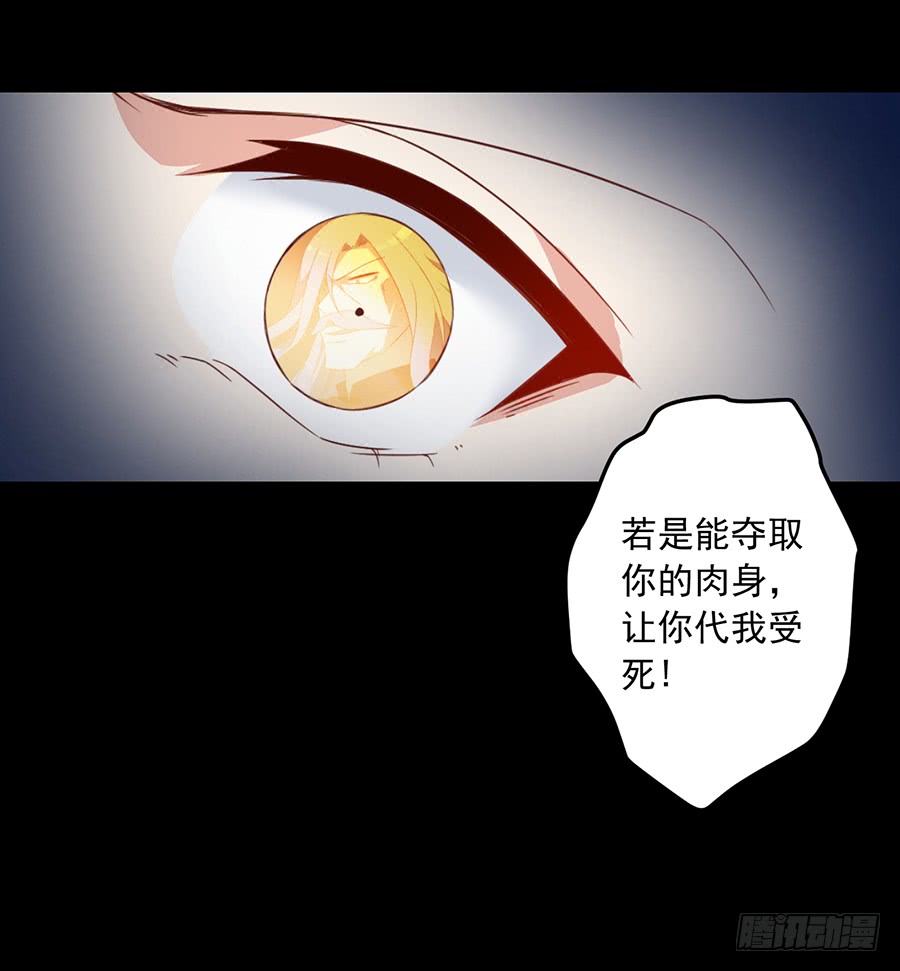 《萌师在上》漫画最新章节第32话 险象环生免费下拉式在线观看章节第【42】张图片