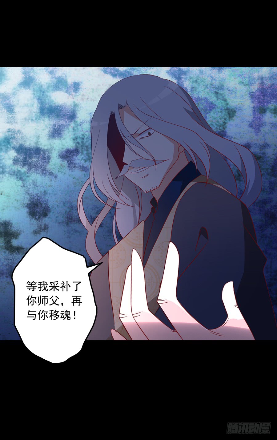 《萌师在上》漫画最新章节第32话 险象环生免费下拉式在线观看章节第【44】张图片