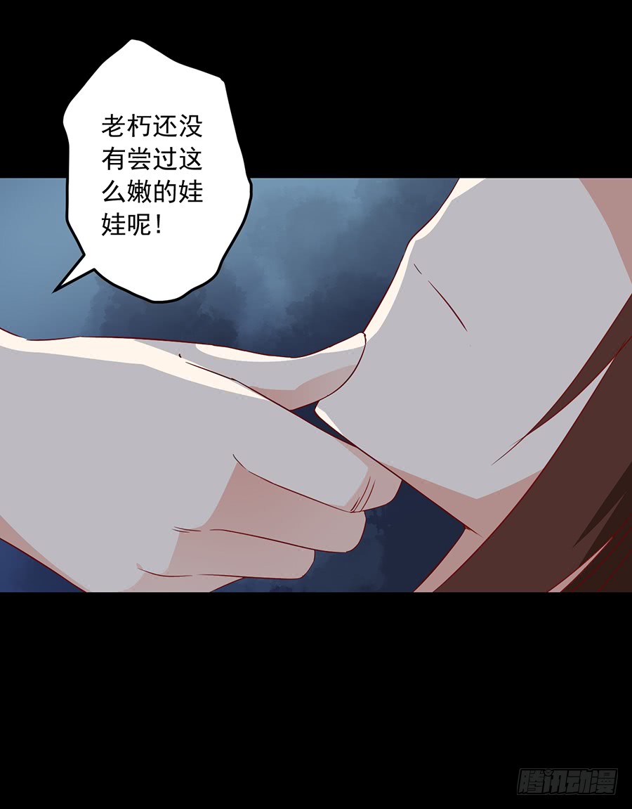 《萌师在上》漫画最新章节第32话 险象环生免费下拉式在线观看章节第【46】张图片