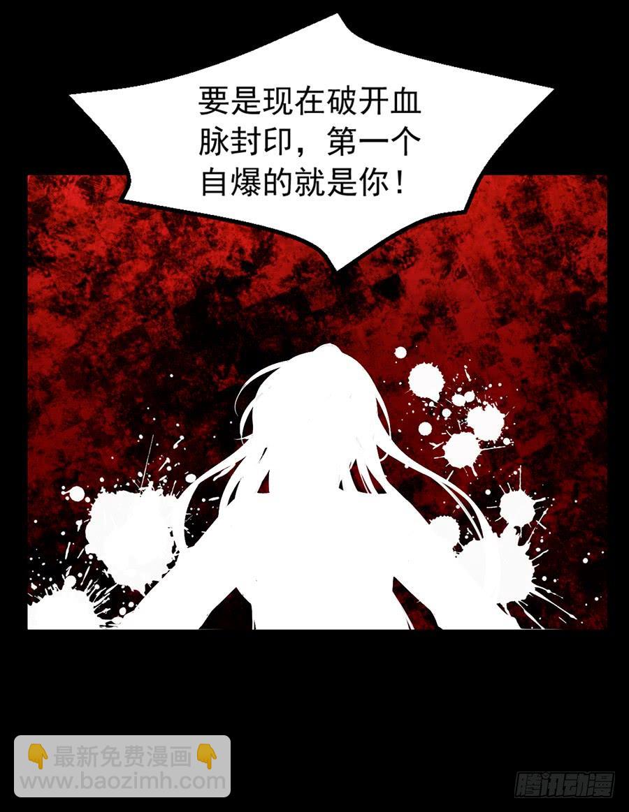 《萌师在上》漫画最新章节第33话 元初的反击免费下拉式在线观看章节第【12】张图片