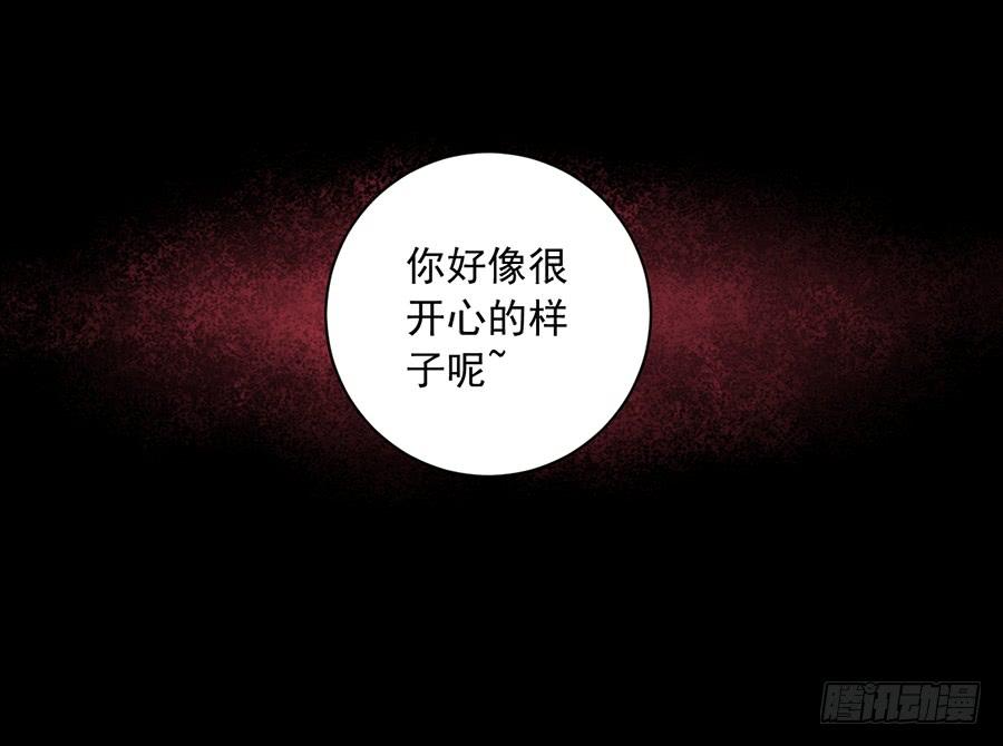 《萌师在上》漫画最新章节第33话 元初的反击免费下拉式在线观看章节第【16】张图片