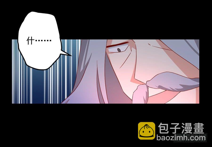 《萌师在上》漫画最新章节第33话 元初的反击免费下拉式在线观看章节第【20】张图片