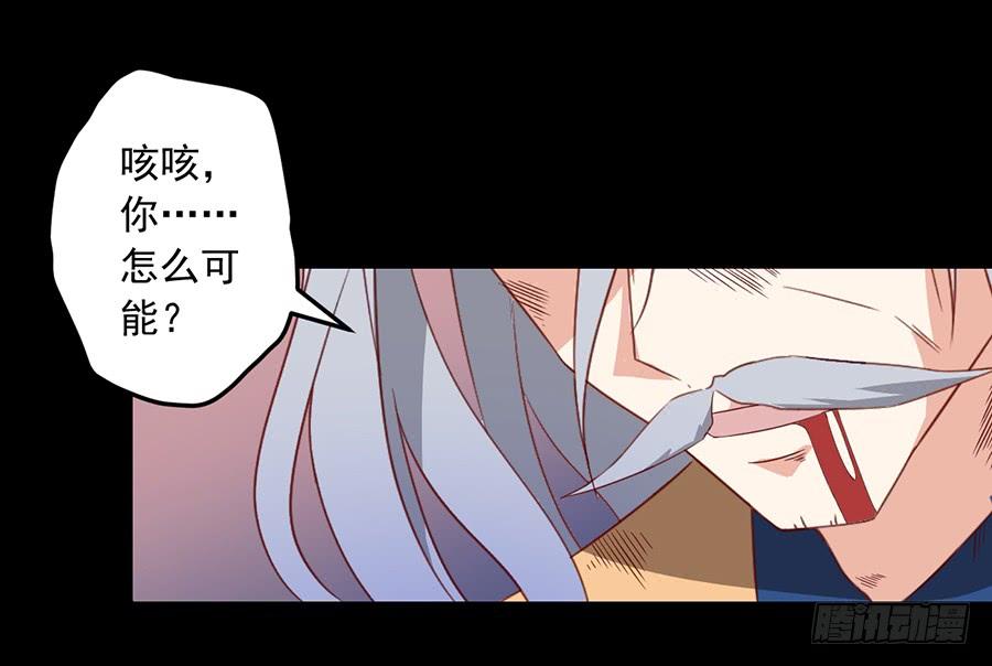 《萌师在上》漫画最新章节第33话 元初的反击免费下拉式在线观看章节第【24】张图片