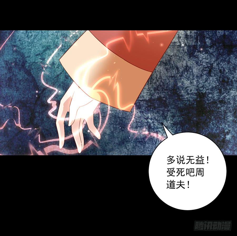 《萌师在上》漫画最新章节第33话 元初的反击免费下拉式在线观看章节第【27】张图片