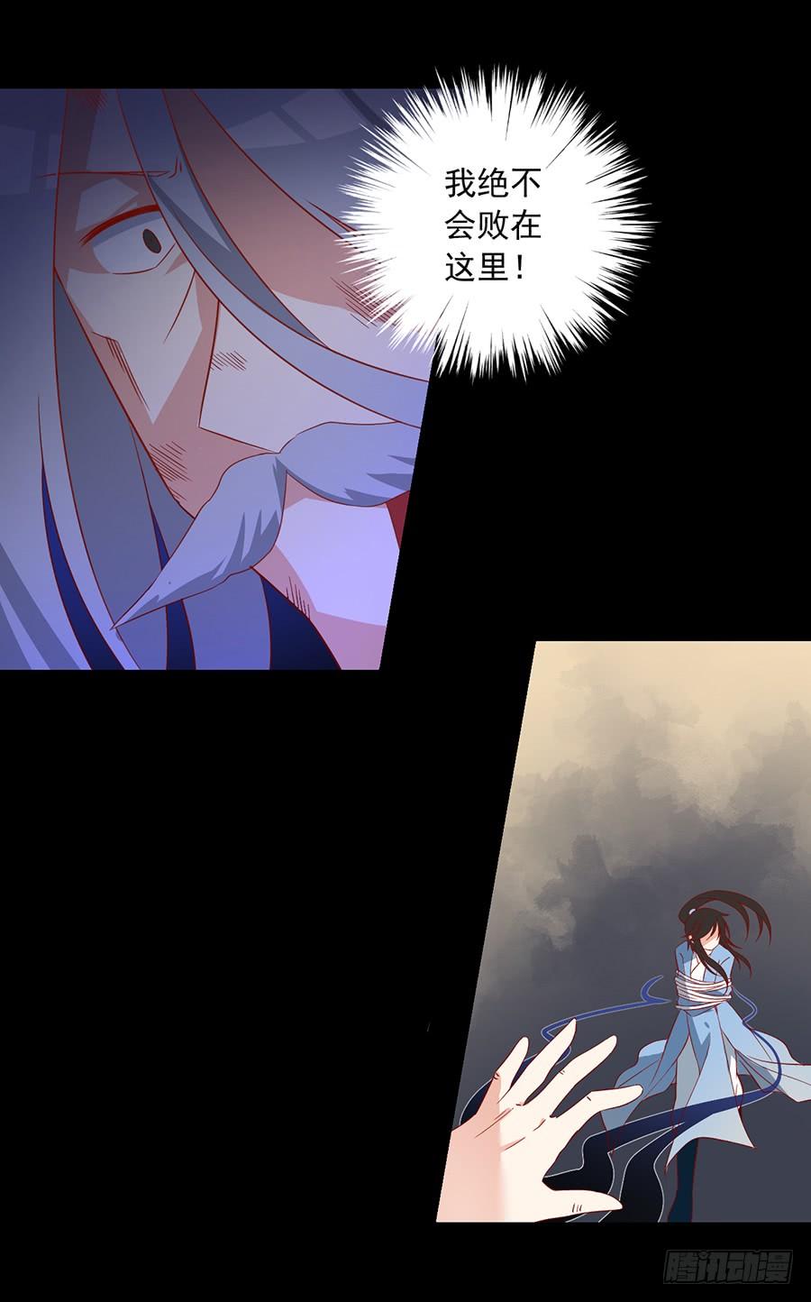 《萌师在上》漫画最新章节第33话 元初的反击免费下拉式在线观看章节第【28】张图片