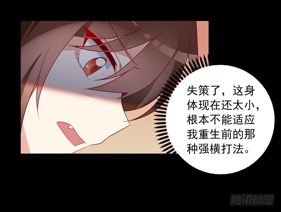 《萌师在上》漫画最新章节第33话 元初的反击免费下拉式在线观看章节第【30】张图片