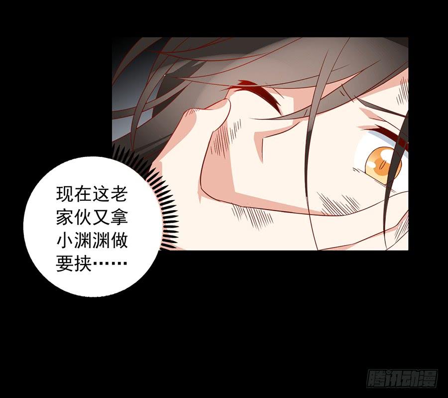 《萌师在上》漫画最新章节第33话 元初的反击免费下拉式在线观看章节第【31】张图片