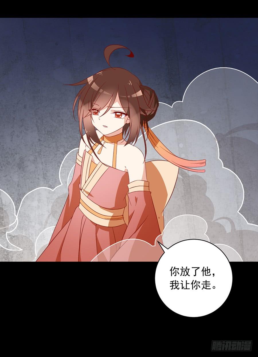 《萌师在上》漫画最新章节第33话 元初的反击免费下拉式在线观看章节第【32】张图片