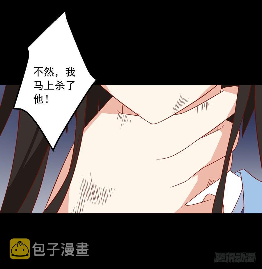 《萌师在上》漫画最新章节第33话 元初的反击免费下拉式在线观看章节第【34】张图片