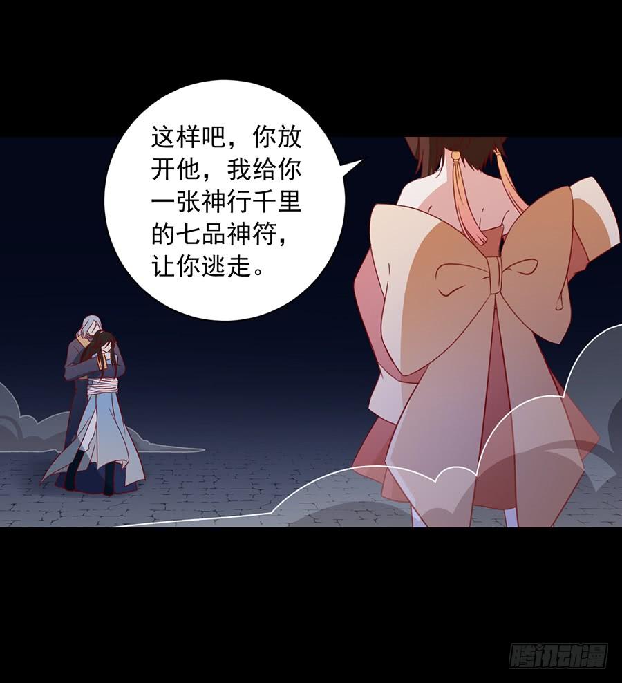 《萌师在上》漫画最新章节第33话 元初的反击免费下拉式在线观看章节第【36】张图片