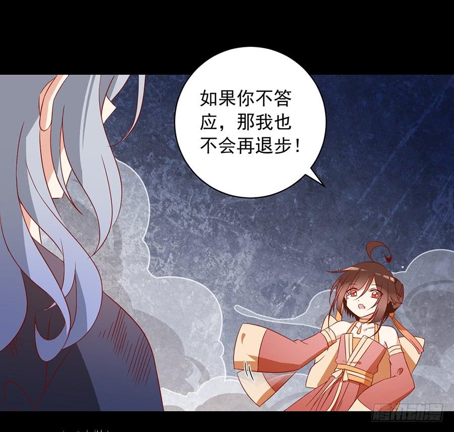 《萌师在上》漫画最新章节第33话 元初的反击免费下拉式在线观看章节第【37】张图片